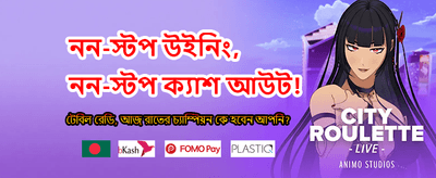 98bd অ্যাপে সেরা জয়