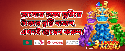 ১০০% ওয়েলকাম ম্যাচ বোনাস promotion