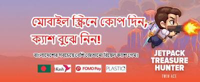 দ্রুত ডিপোজিট এবং উইথড্র